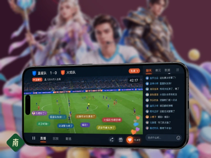 装好南宫28 APP，看球体验更流畅